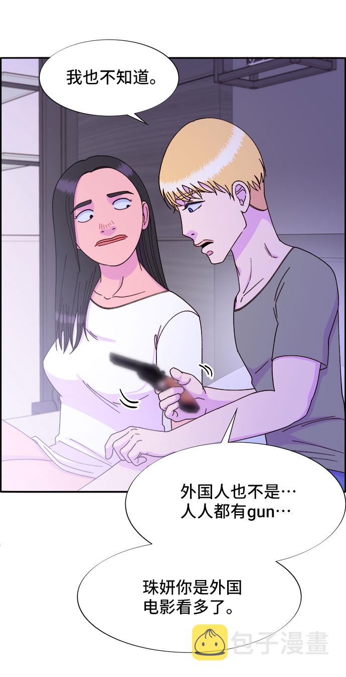 [第29话] 真或假21