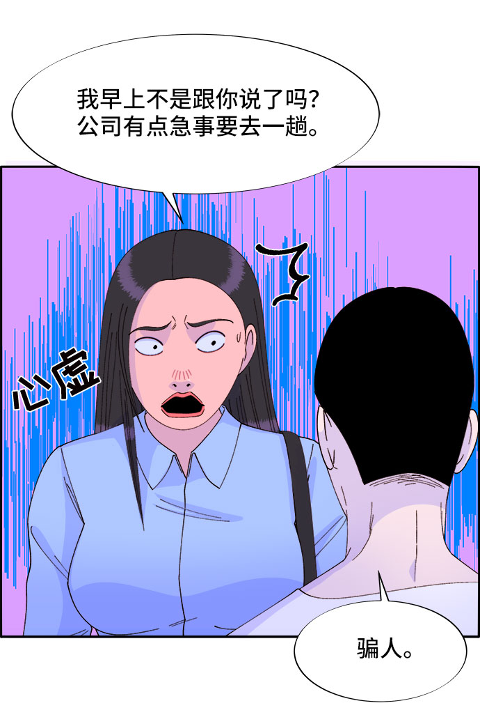 [第34话] 我就是我39