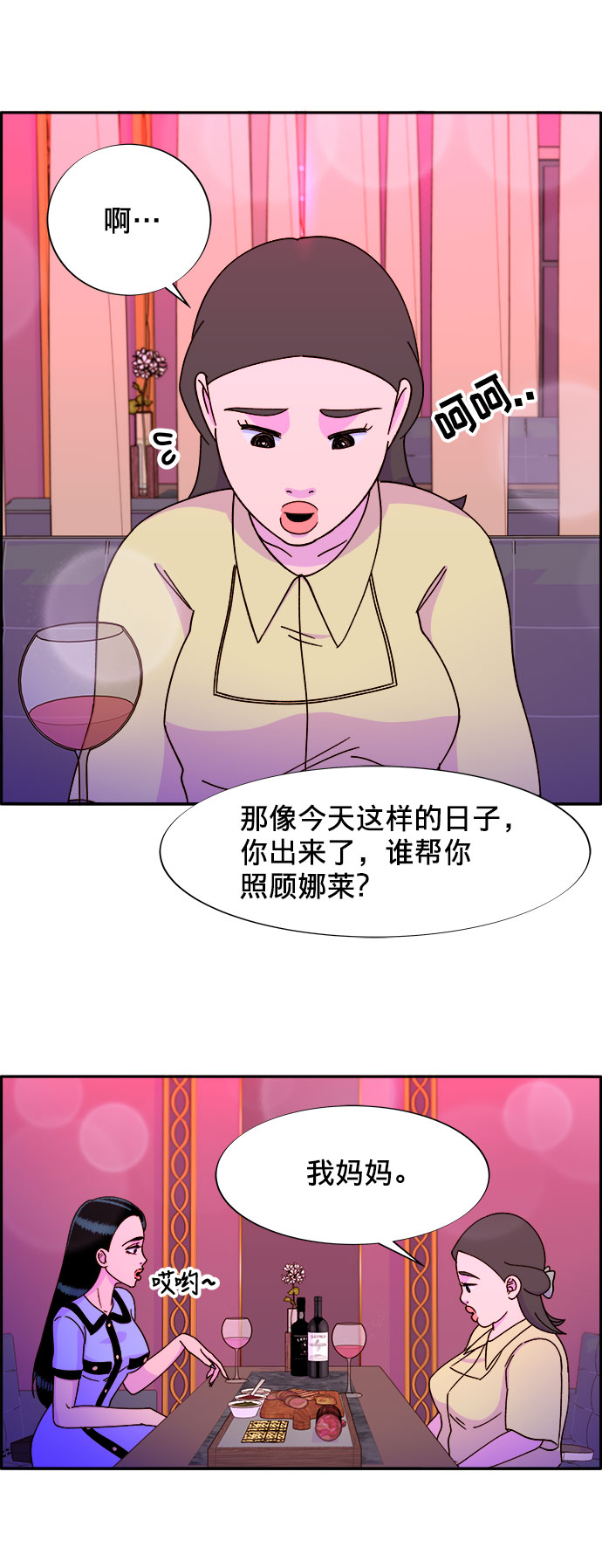 [第19话] 两个女人联手43