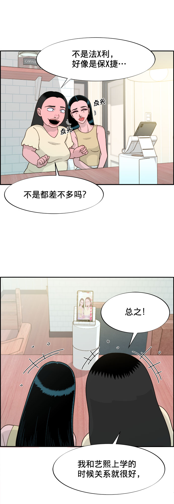 [第9话] 午後的谈判37