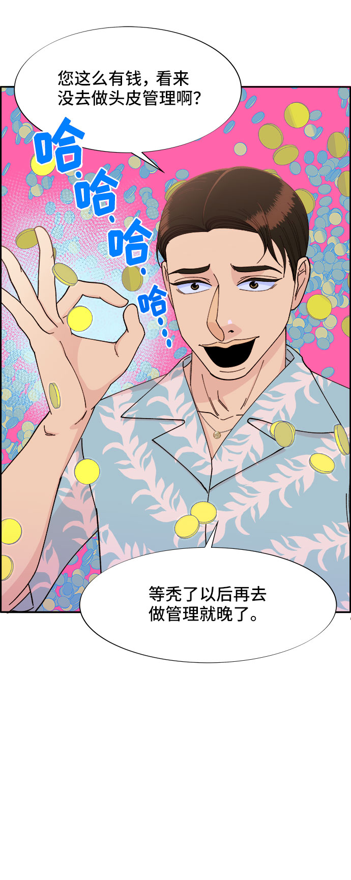 [第33话] 詹姆斯的过去7