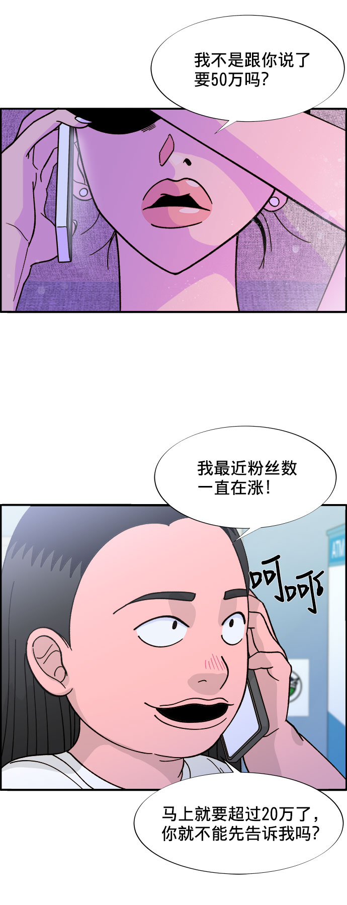 [第6话] 健康的减肥56