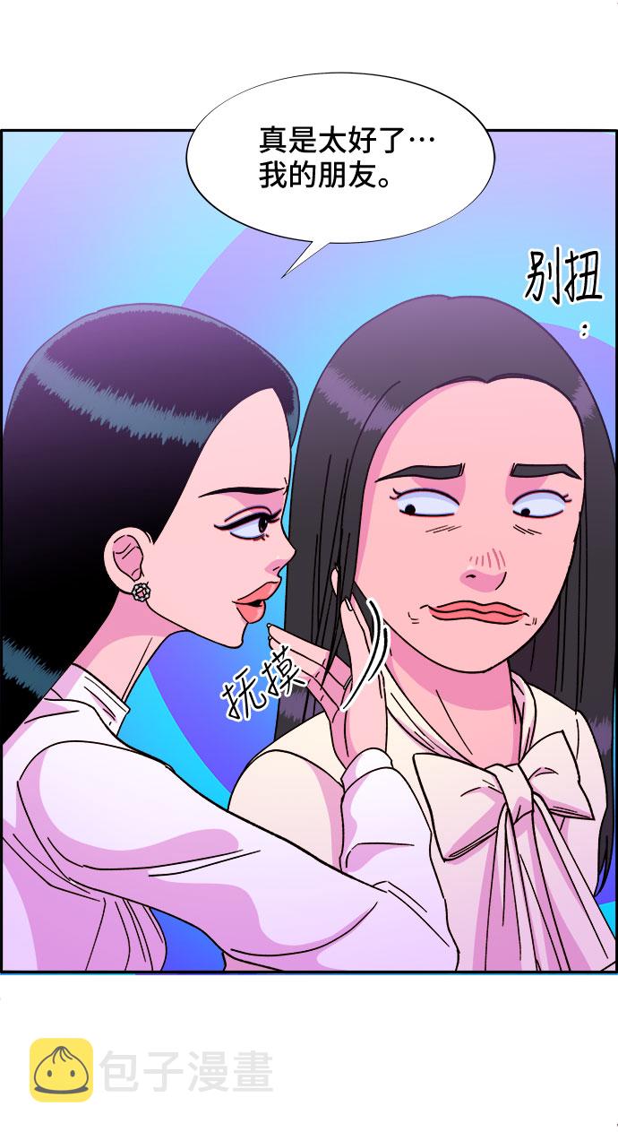 [第26话] 深粉红会53