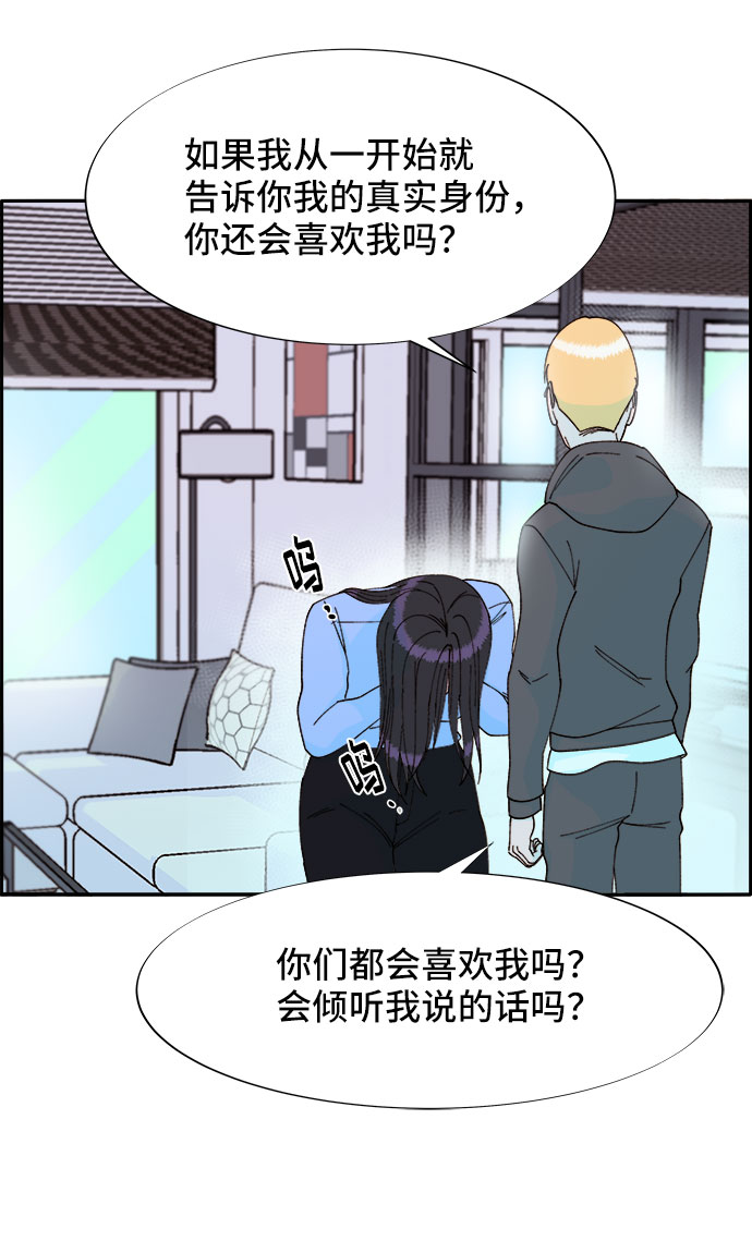 [第34话] 我就是我15