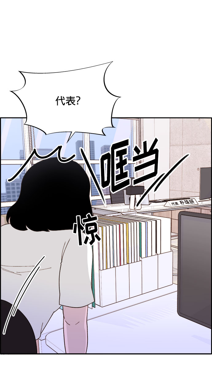 [第14话] 珠珠妈VS彩琳妈35