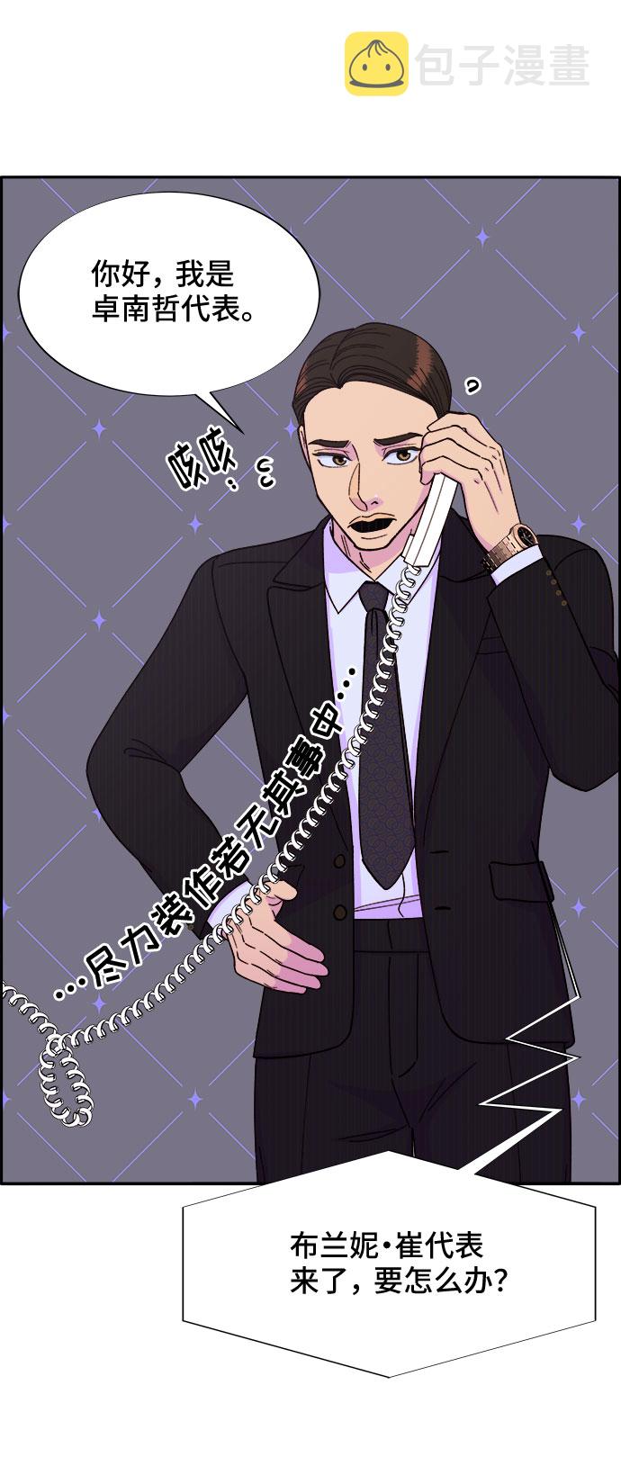[第29话] 真或假71