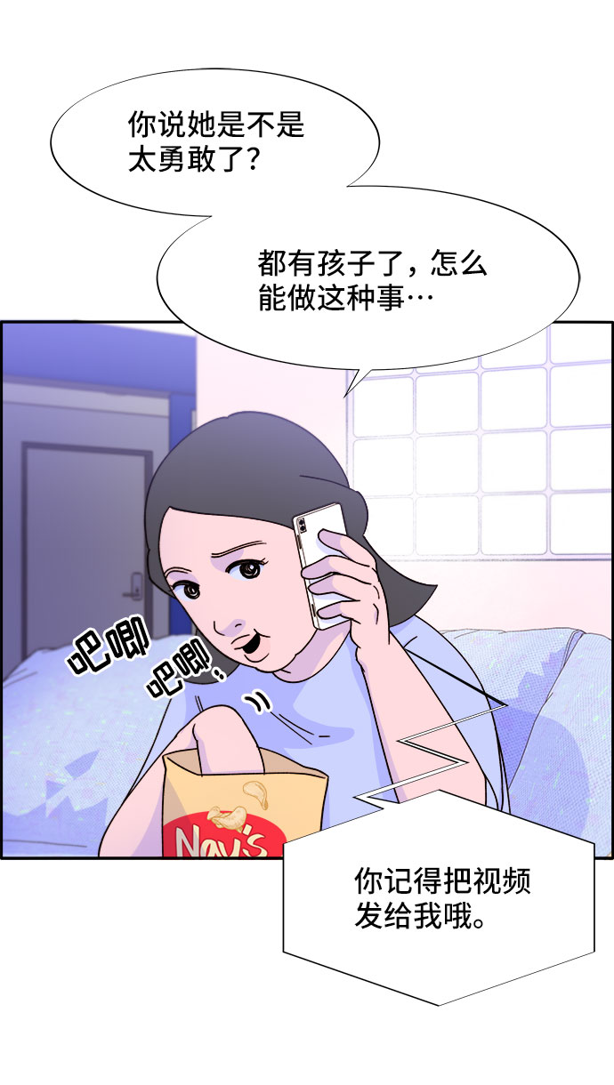[第31话] 外遇的证据26