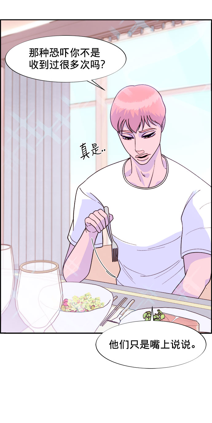 [第10话] 敌人在身边51