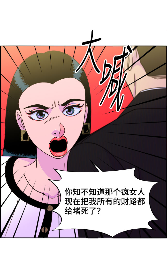 [第29话] 真或假68