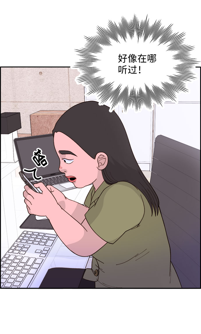 [第14话] 珠珠妈VS彩琳妈16