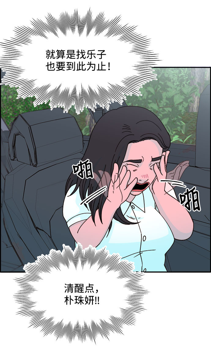 [第20话] 理发店会谈30