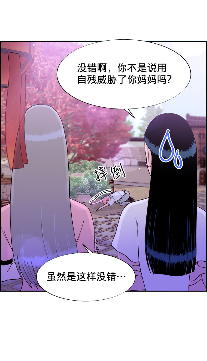 [第12话] 幸福的婚姻生活21