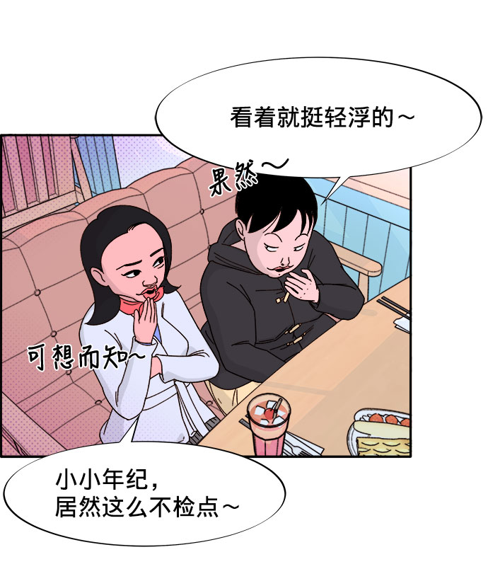 [第1话] 我的朋友金艺熙67