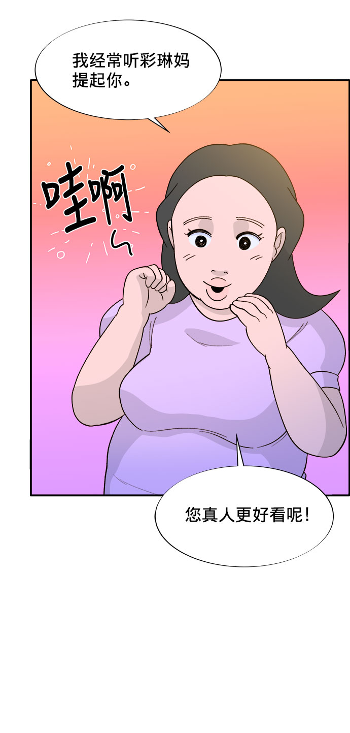 [第10话] 敌人在身边12