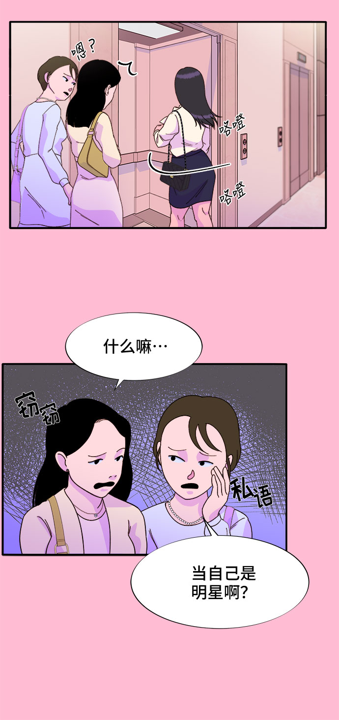 [第26话] 深粉红会16
