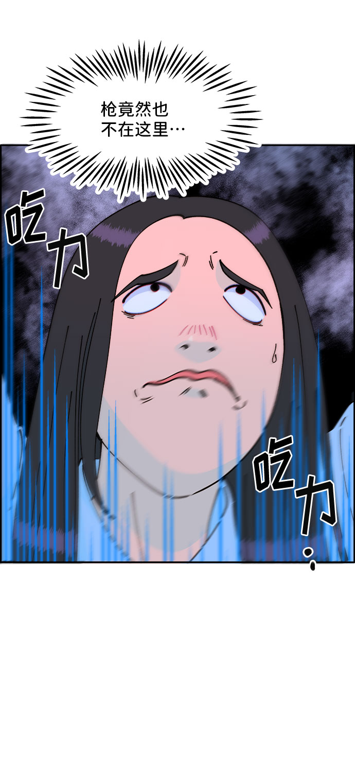[第32话] 枪的行踪28