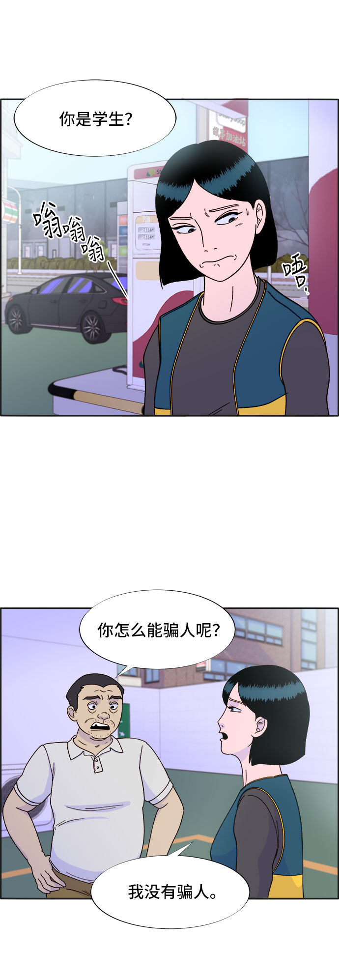 [第28话] 玩具枪40