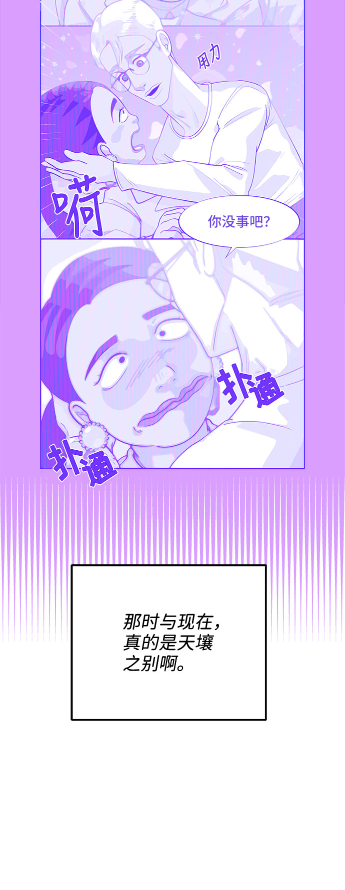 [第26话] 深粉红会23
