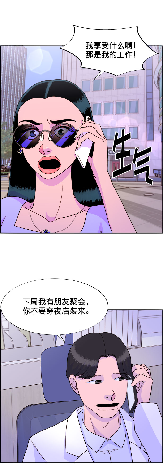[第15话] 男人，男人，男人16