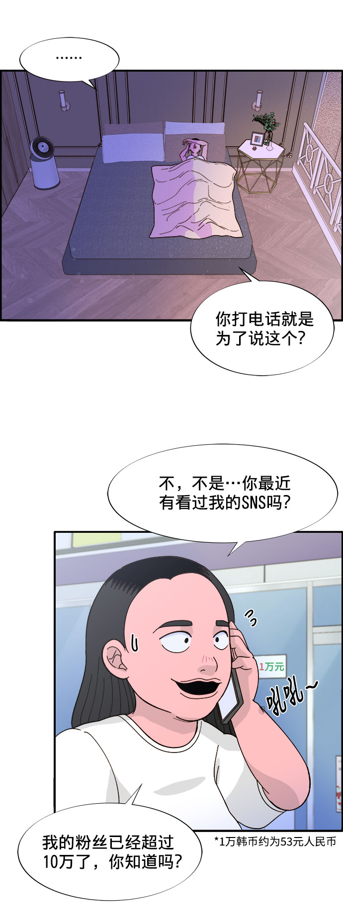 [第6话] 健康的减肥53