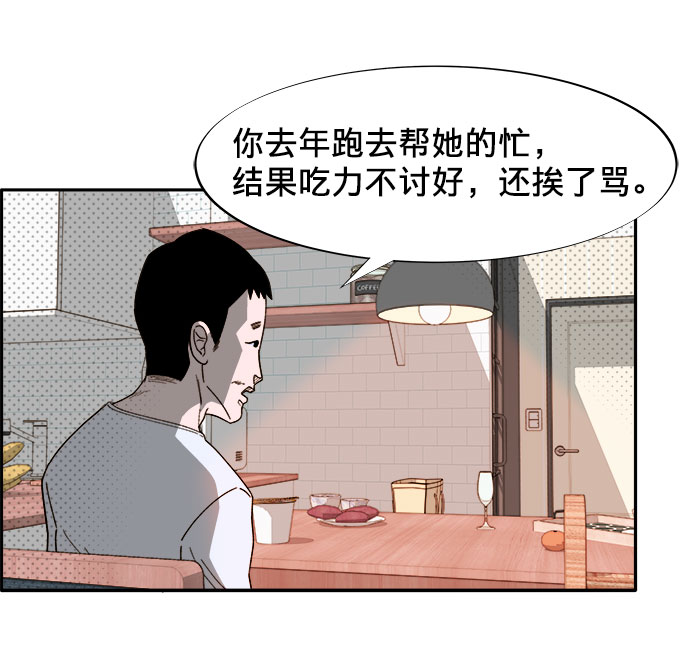 [第2话] 通往富人区之路34