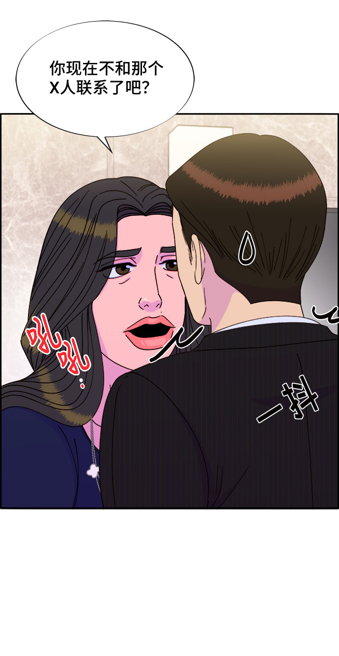 [第30话] 不要叫我姐姐18