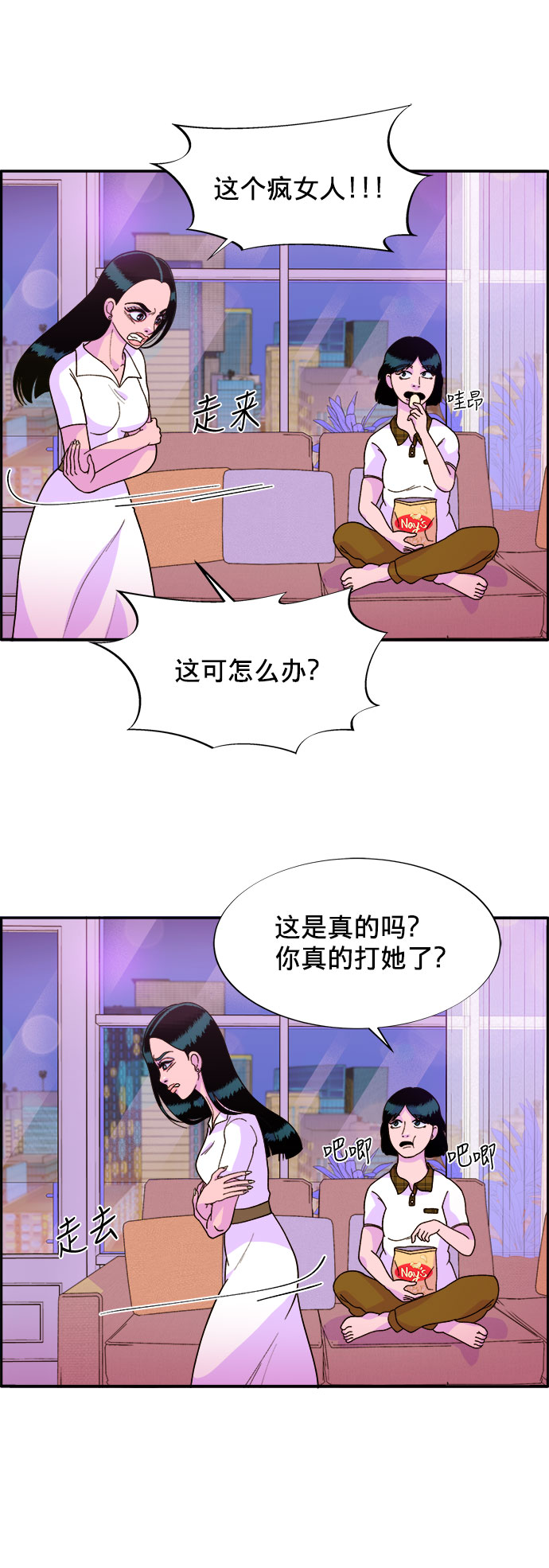 [第8话] 热搜排名34