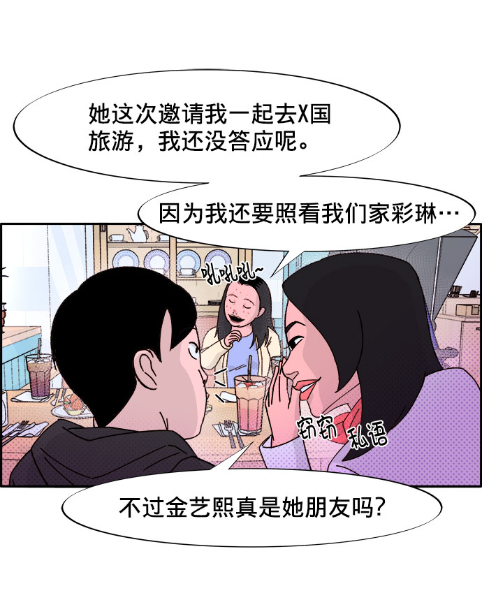 [第1话] 我的朋友金艺熙69