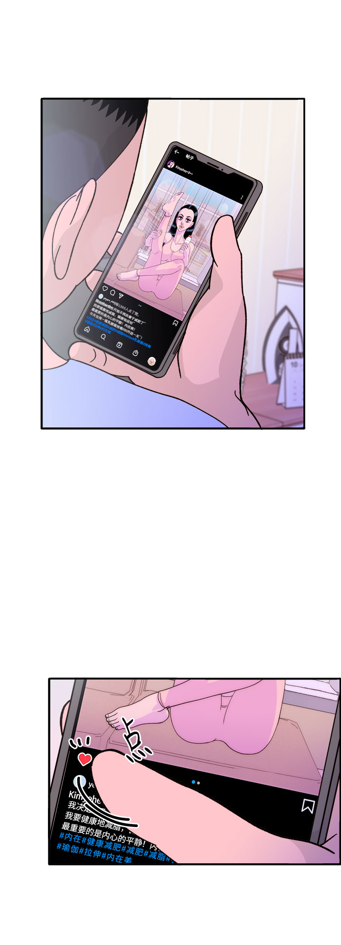 [第6话] 健康的减肥25