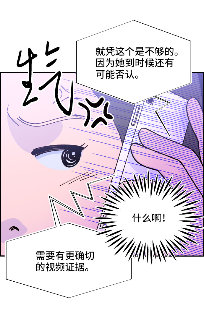 [第31话] 外遇的证据54