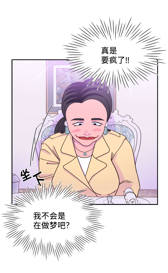 [第3话] 网红们的聚会16