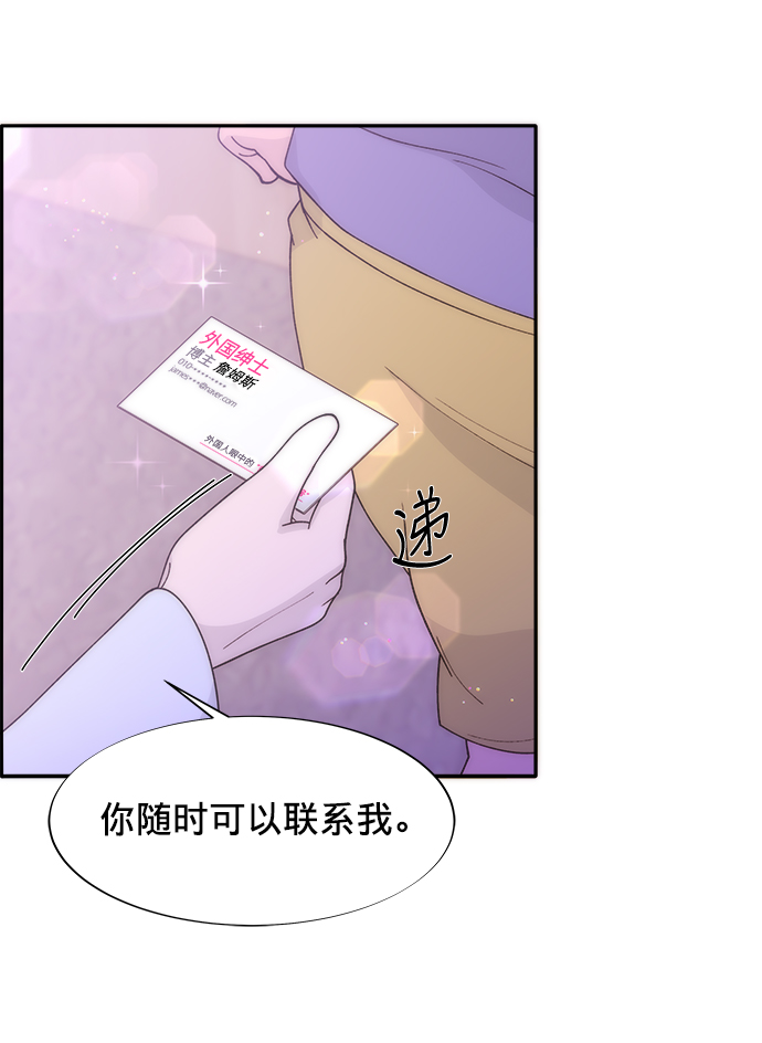 [第12话] 幸福的婚姻生活15