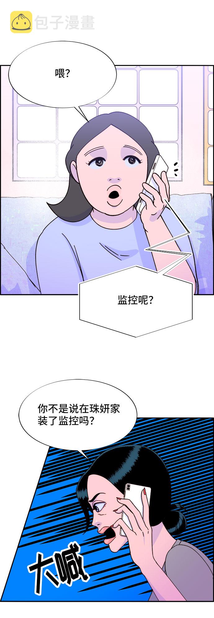 [第31话] 外遇的证据38