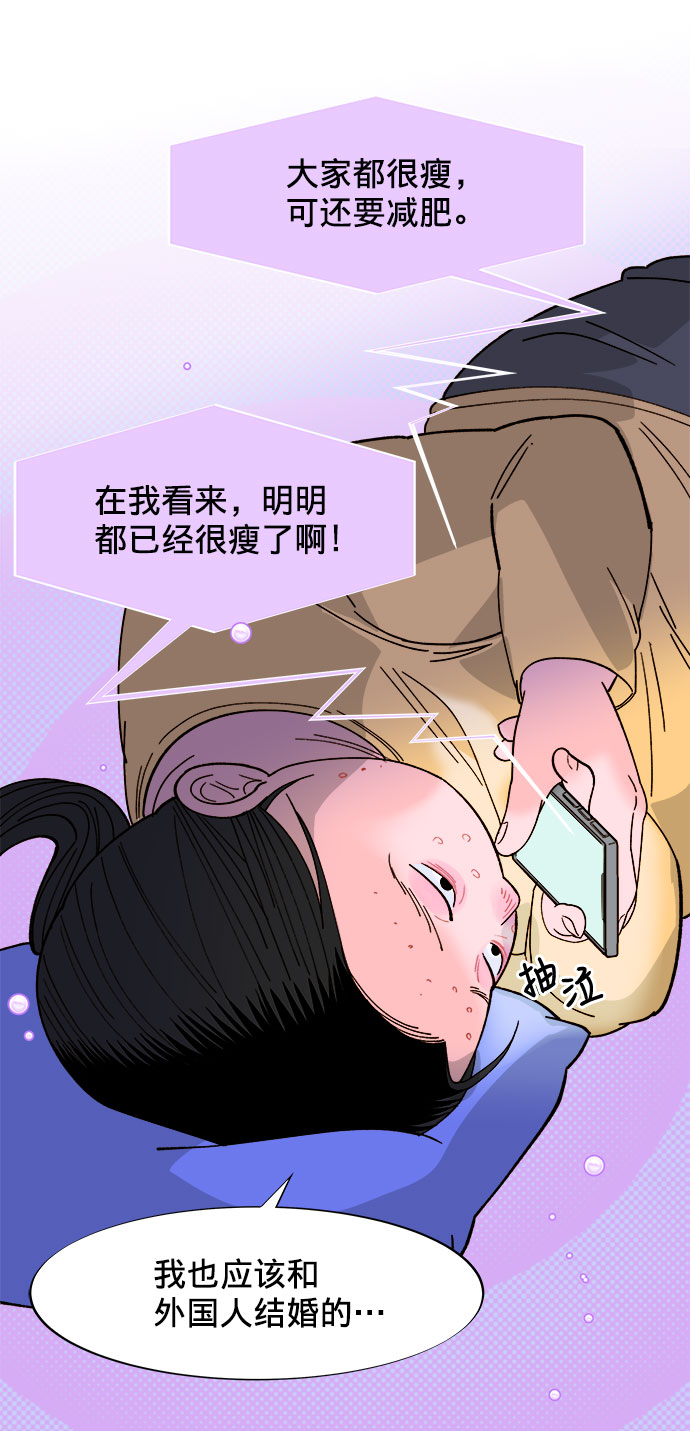 [第2话] 通往富人区之路14