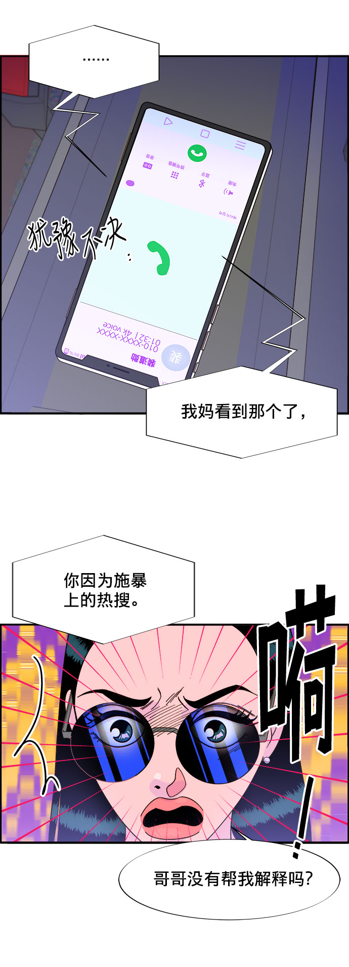 [第10话] 敌人在身边64