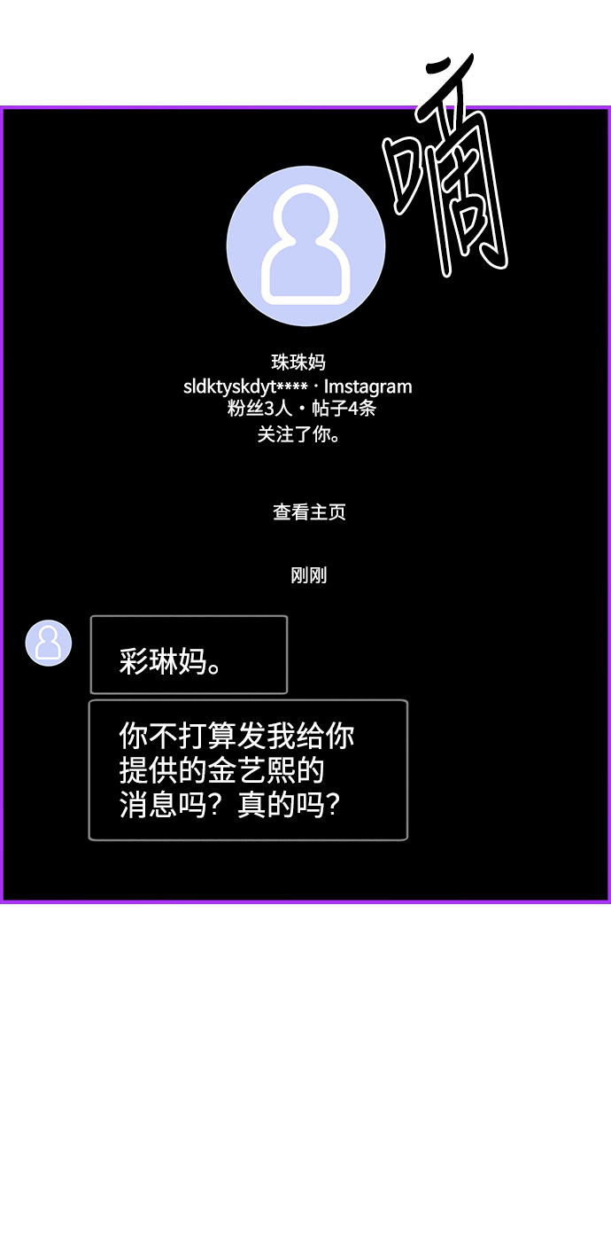 [第14话] 珠珠妈VS彩琳妈17