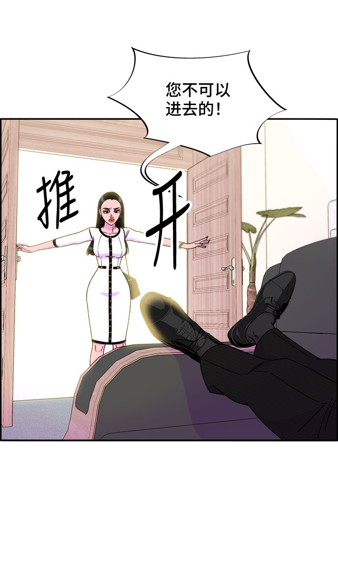 [第29话] 真或假54