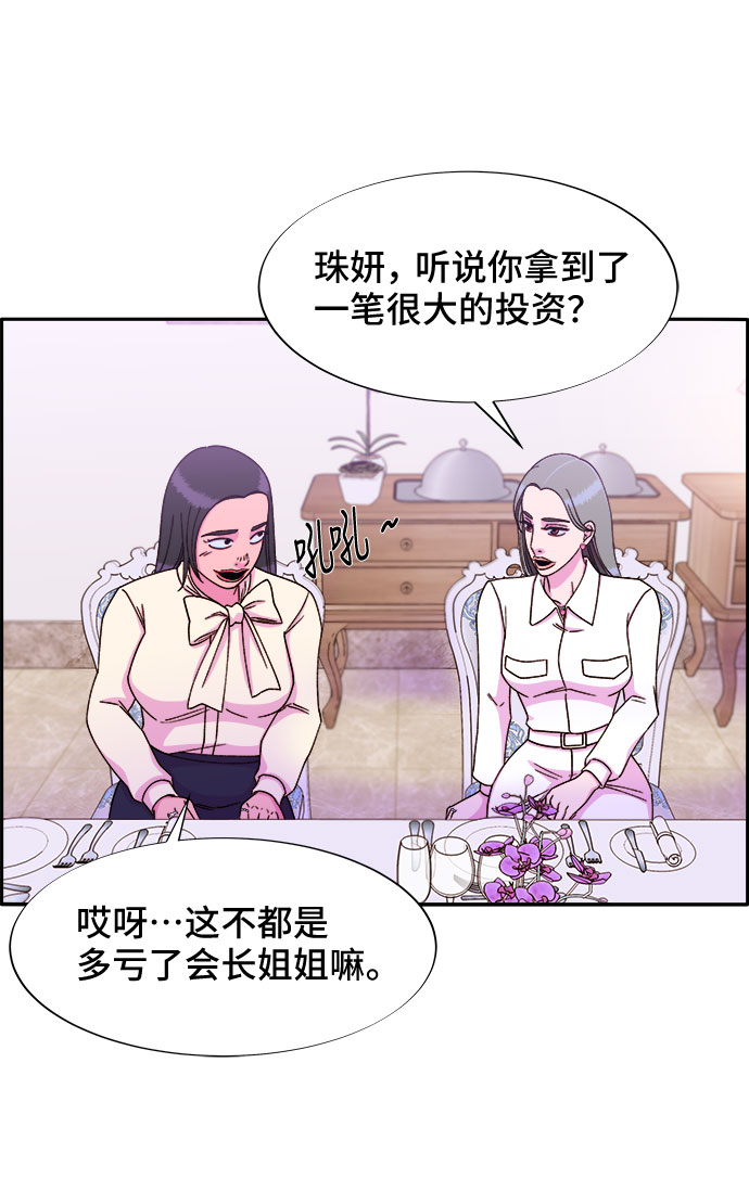 [第26话] 深粉红会24