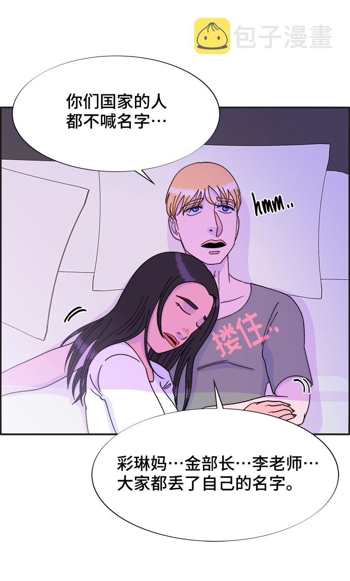 [第29话] 真或假11