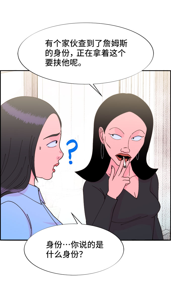 [第33话] 詹姆斯的过去19