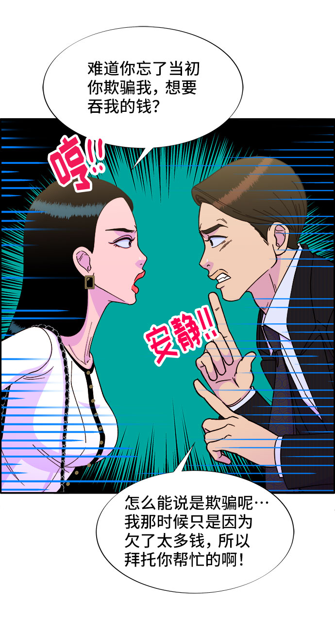[第30话] 不要叫我姐姐42