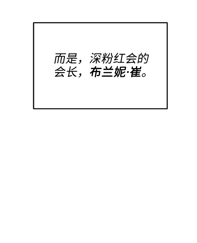 [第23话] 布兰妮·崔3