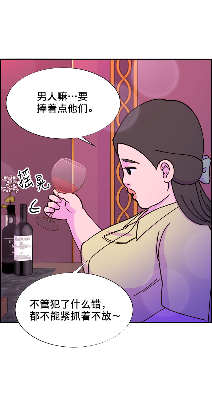 [第19话] 两个女人联手51