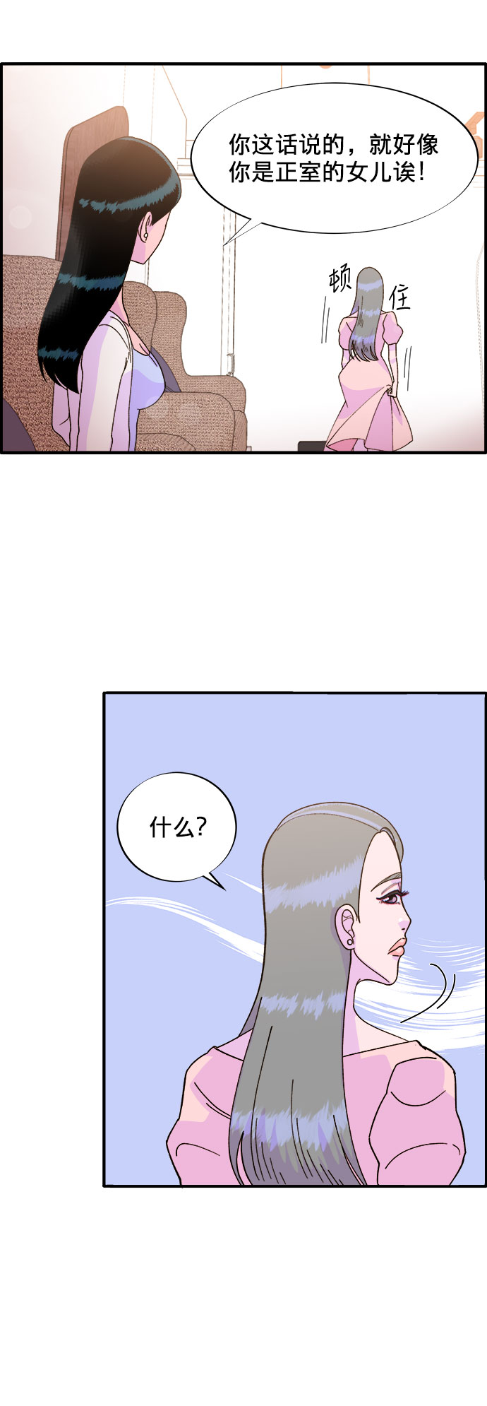 [第5话] 我的宝贝，彩琳79