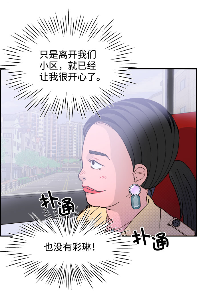 [第2话] 通往富人区之路47