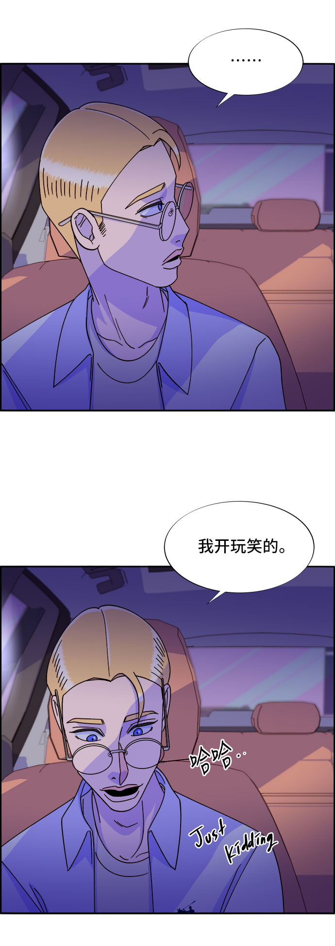 [第27话] 新的天赋22