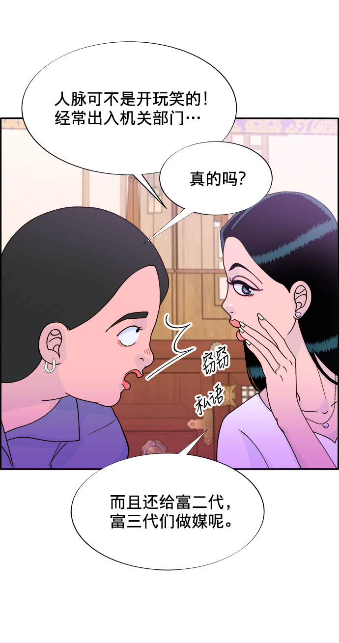 [第11话] 第二次互助聚会39