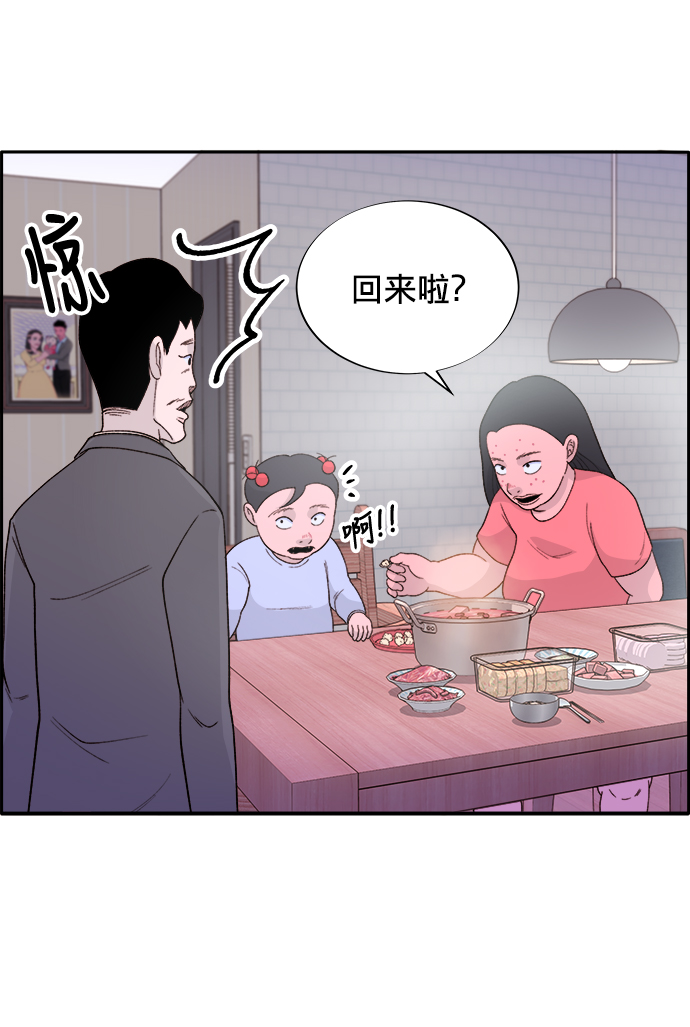 [第16话] 那天晚上的事29