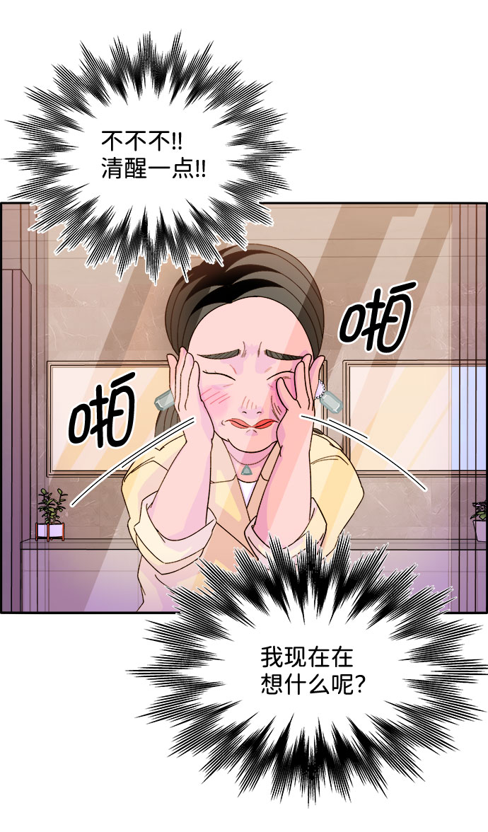 [第3话] 网红们的聚会51