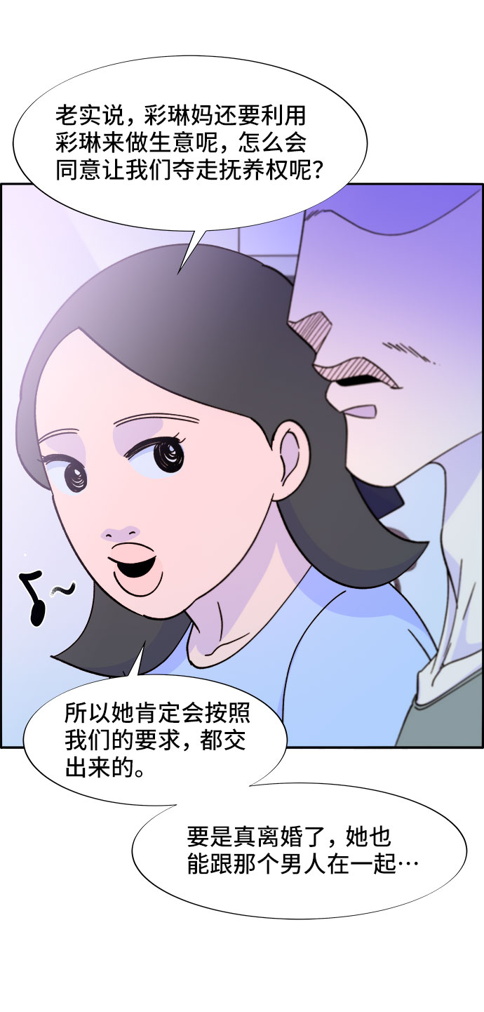[第31话] 外遇的证据9